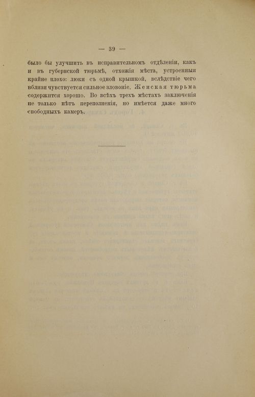 Страница 61