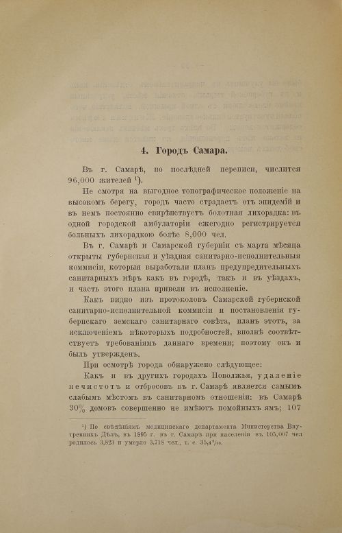 Страница 62