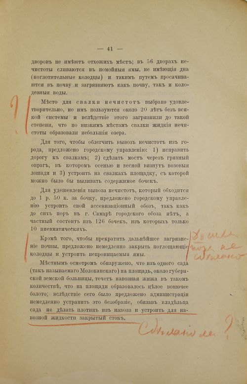 Страница 63