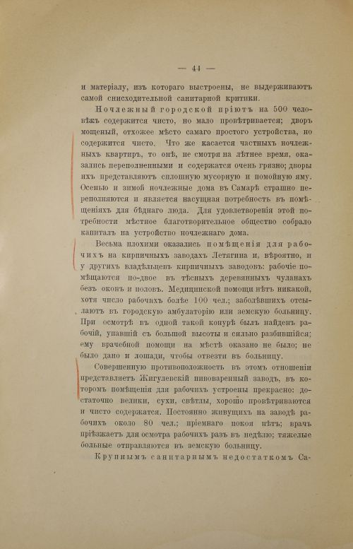 Страница 66