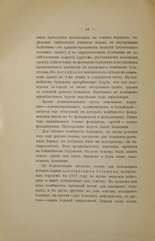 Страница 68