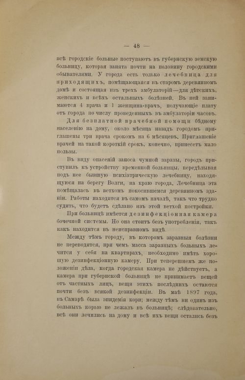 Страница 70