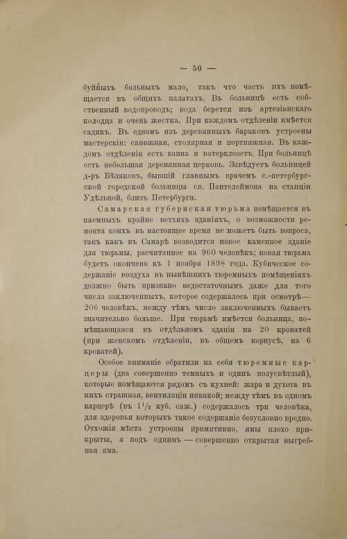 Страница 72