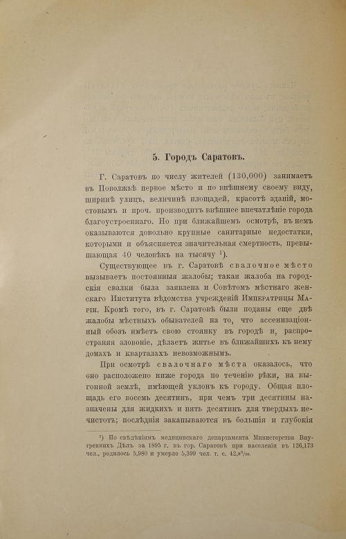 Страница 74