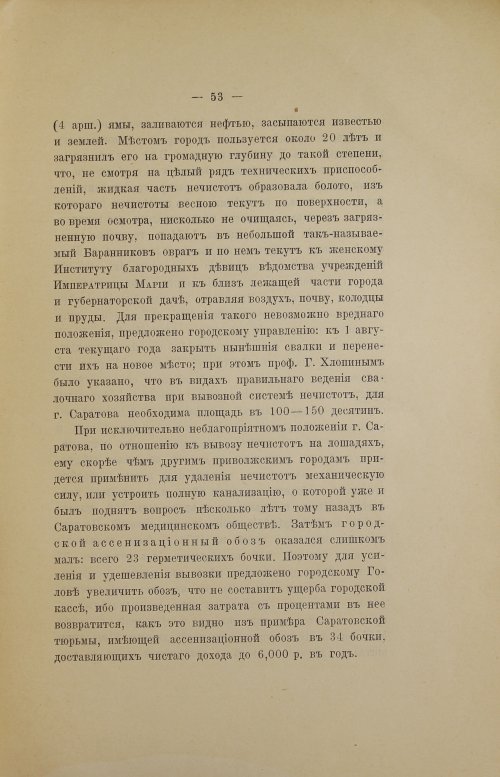 Страница 75