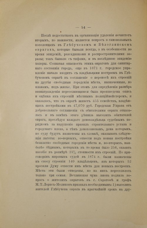 Страница 76
