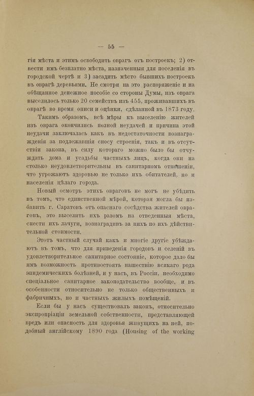 Страница 77