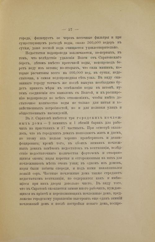 Страница 79