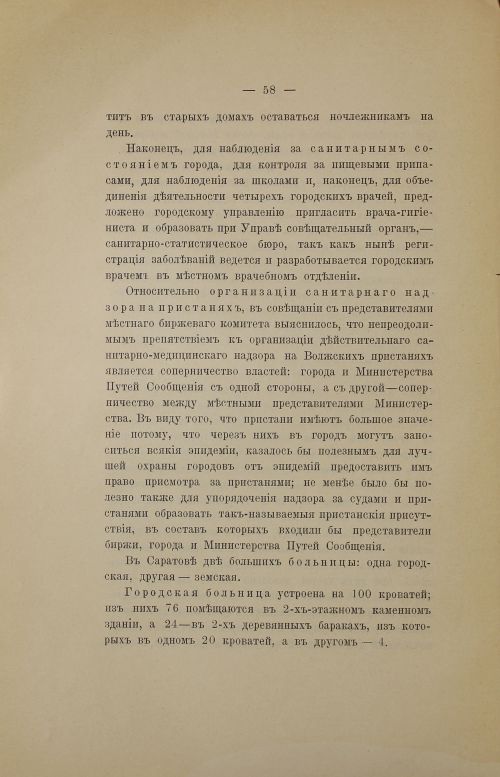 Страница 80