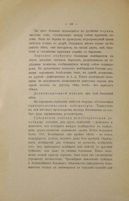 Страница 82