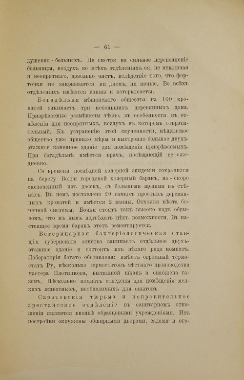 Страница 83