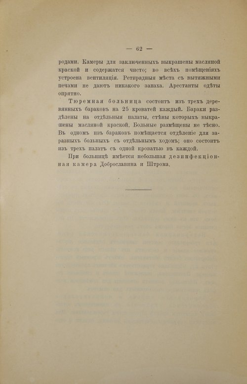 Страница 84