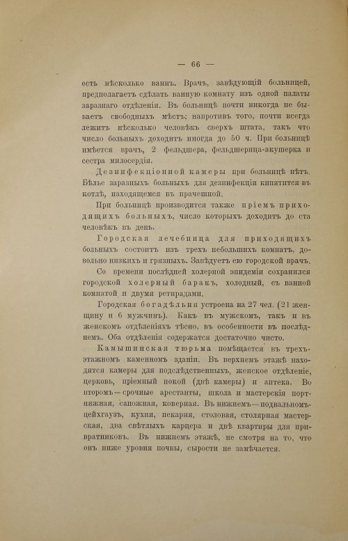 Страница 88
