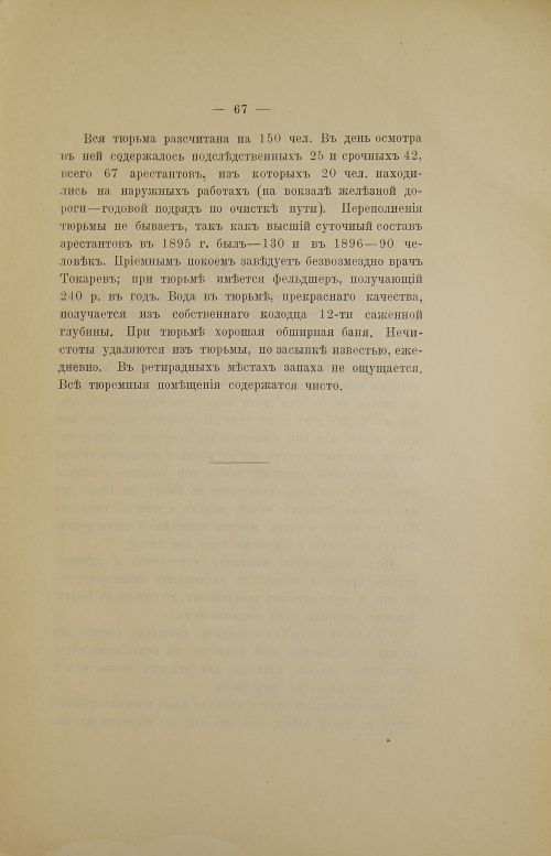 Страница 89