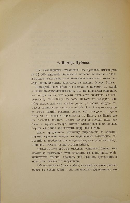 Страница 90
