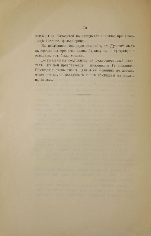 Страница 92