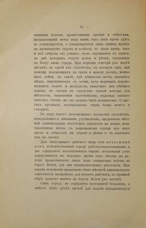 Страница 94