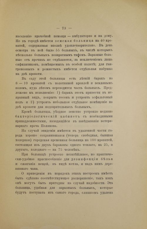 Страница 95