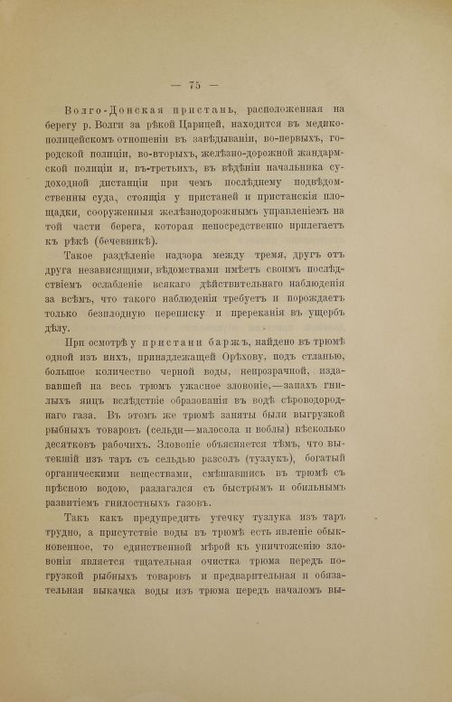 Страница 97