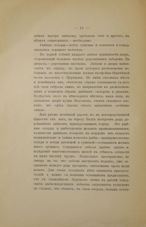 Страница 100