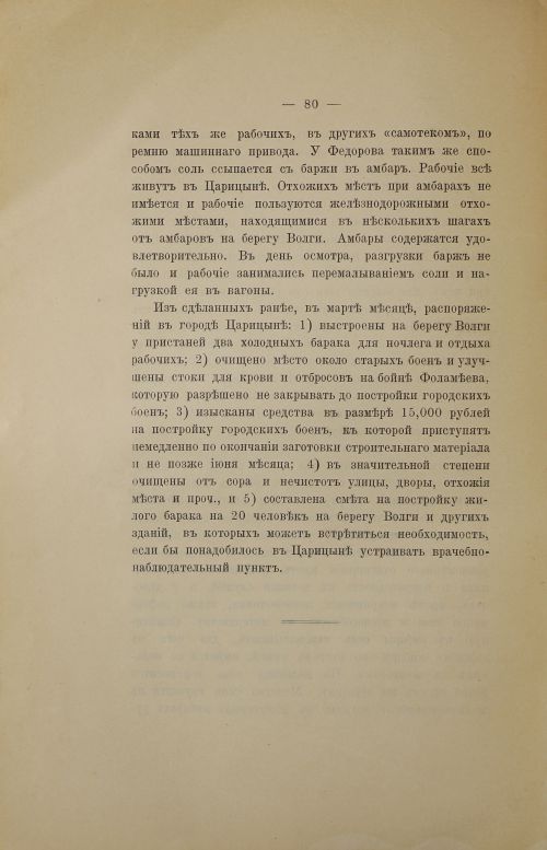 Страница 102