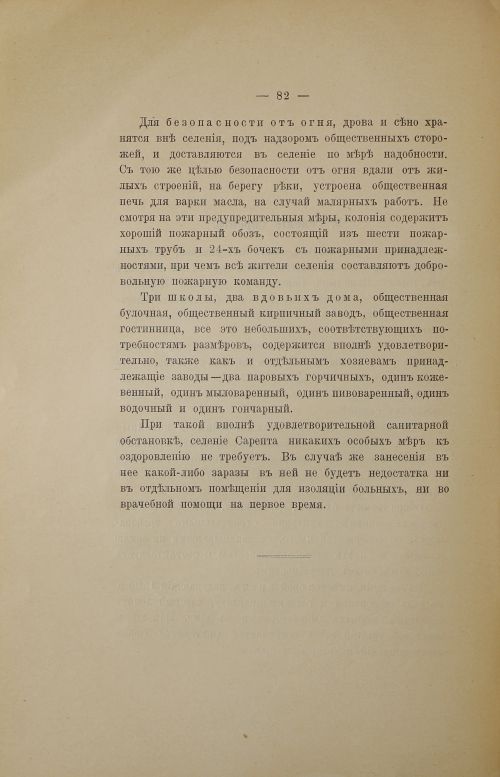 Страница 104