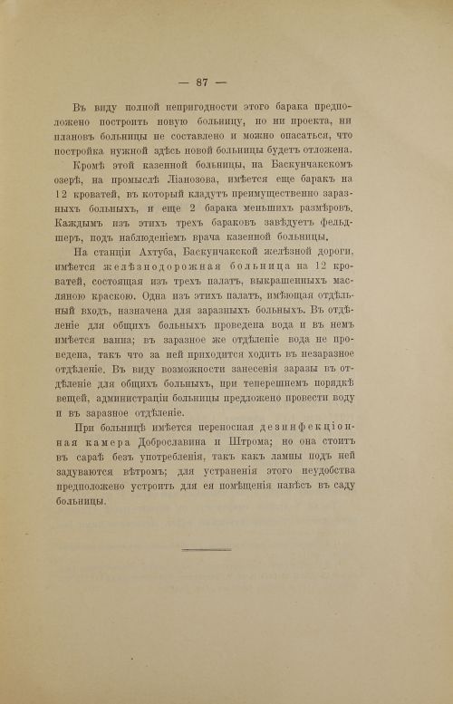 Страница 109