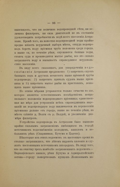 Страница 115