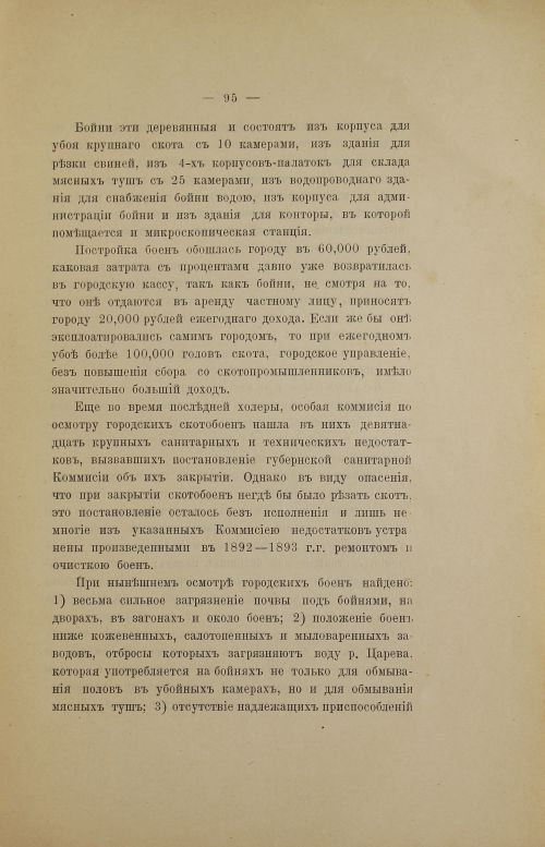 Страница 117