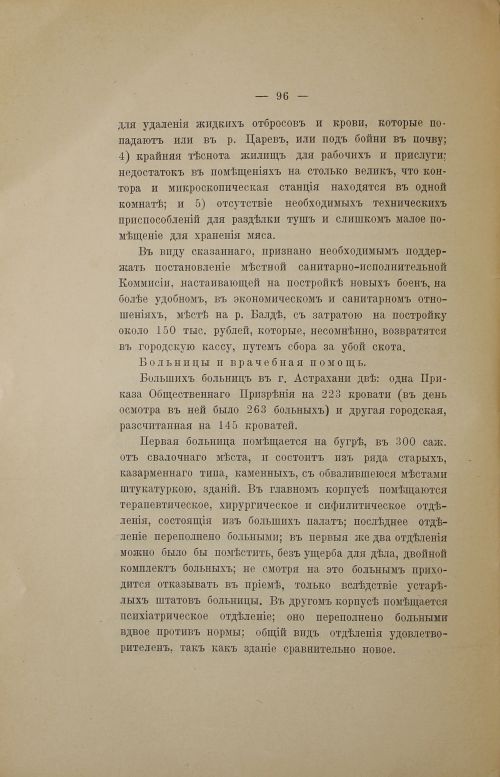 Страница 118