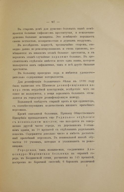 Страница 119