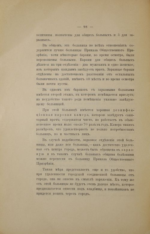 Страница 120