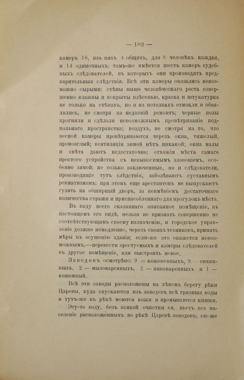 Страница 124