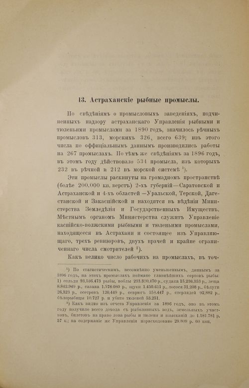 Страница 128