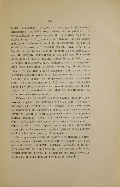 Страница 129