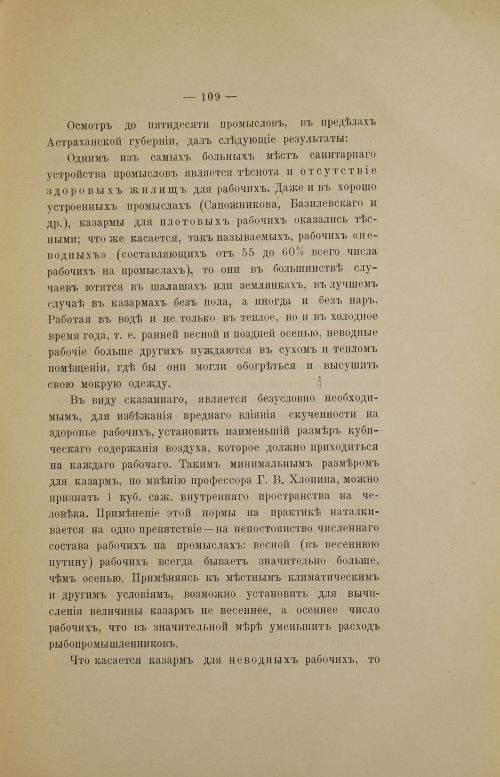 Страница 131