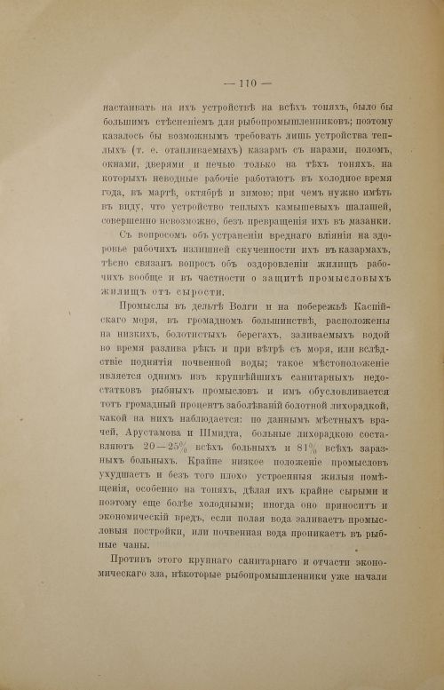Страница 132