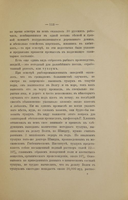 Страница 135