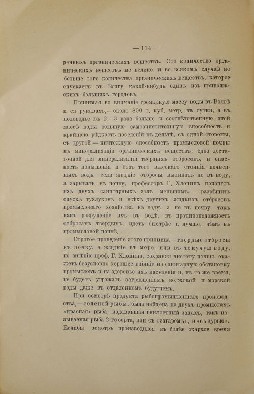 Страница 136