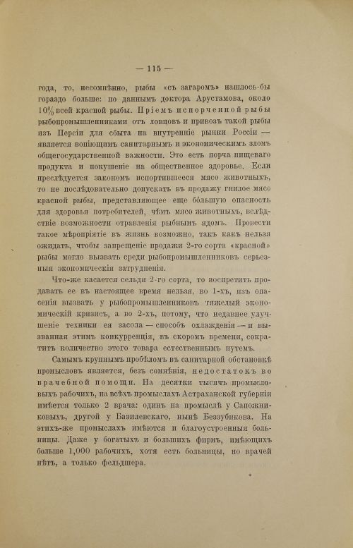 Страница 137
