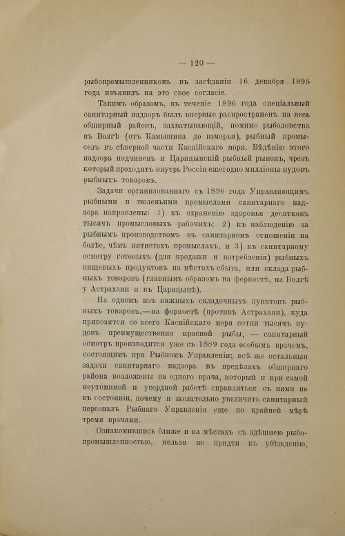 Страница 142