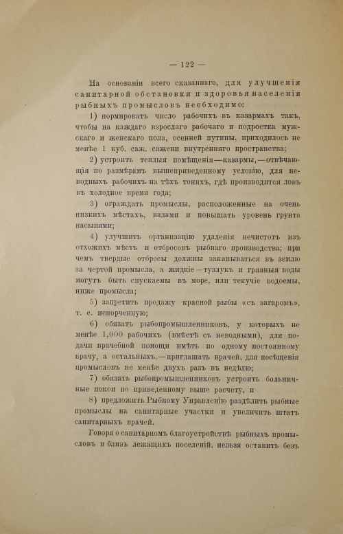 Страница 144