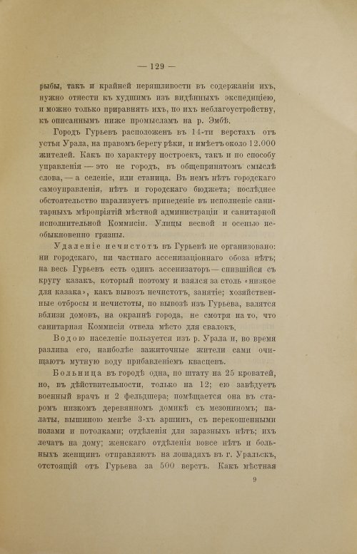 Страница 151