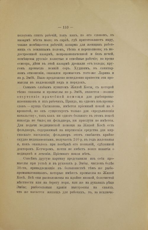 Страница 155