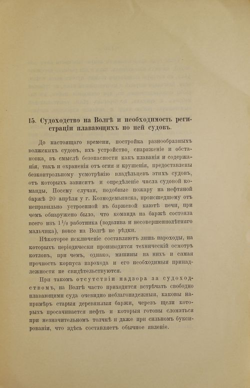 Страница 157