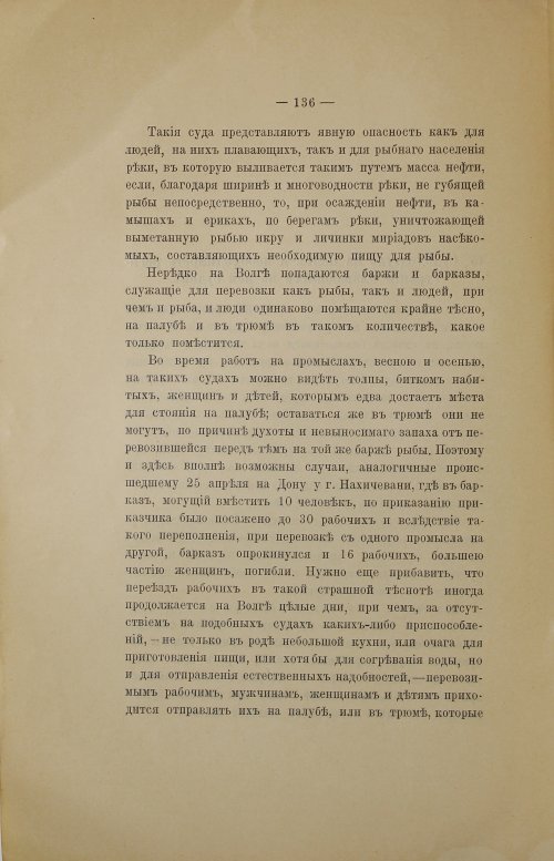Страница 158