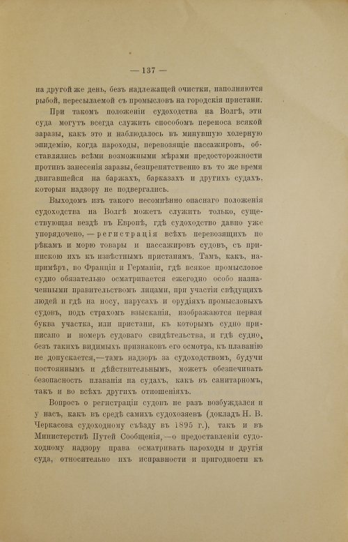 Страница 159