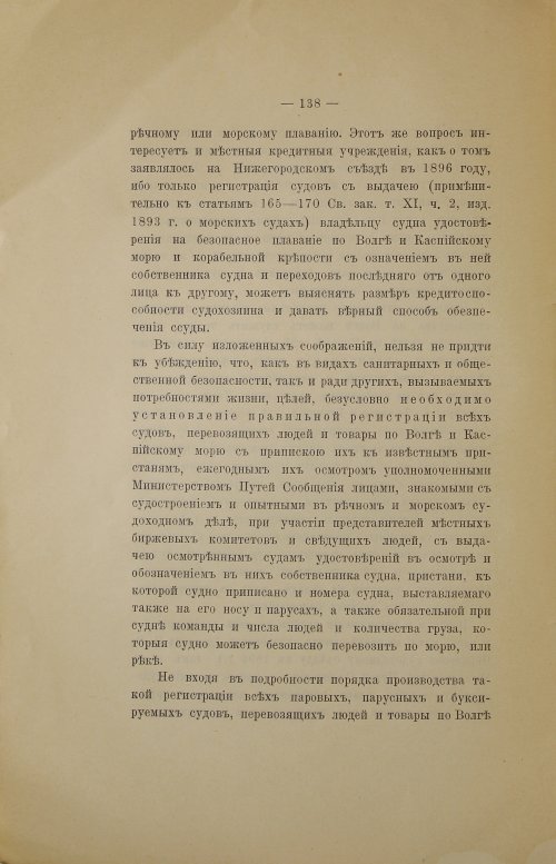 Страница 160