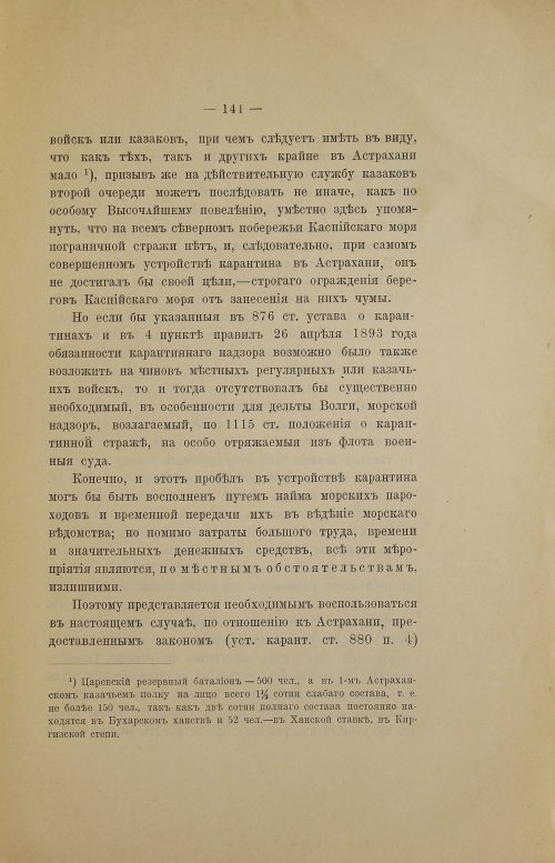 Страница 163