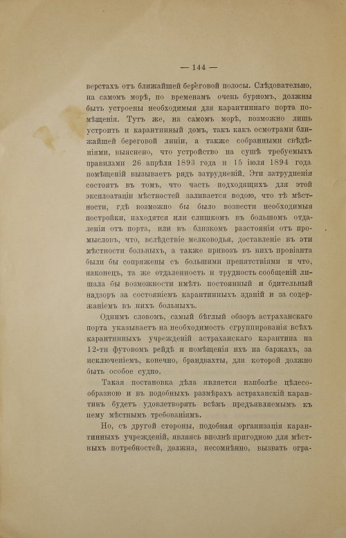 Страница 166